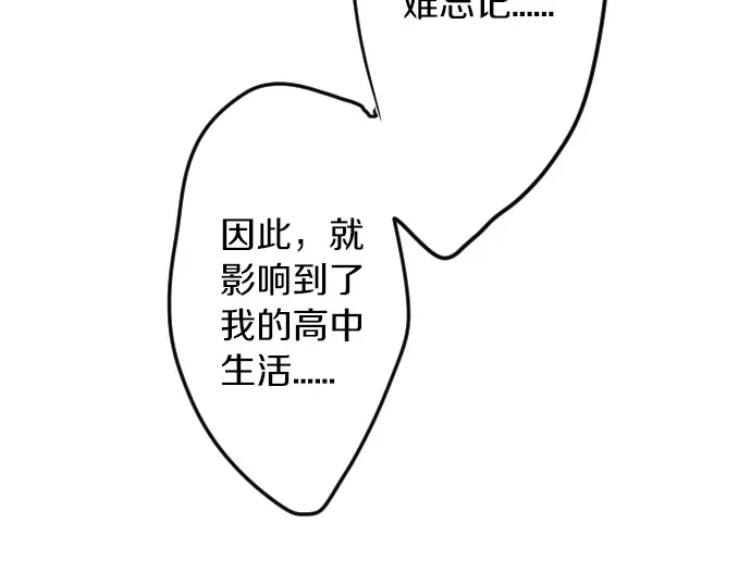 第37话 你的一句话93
