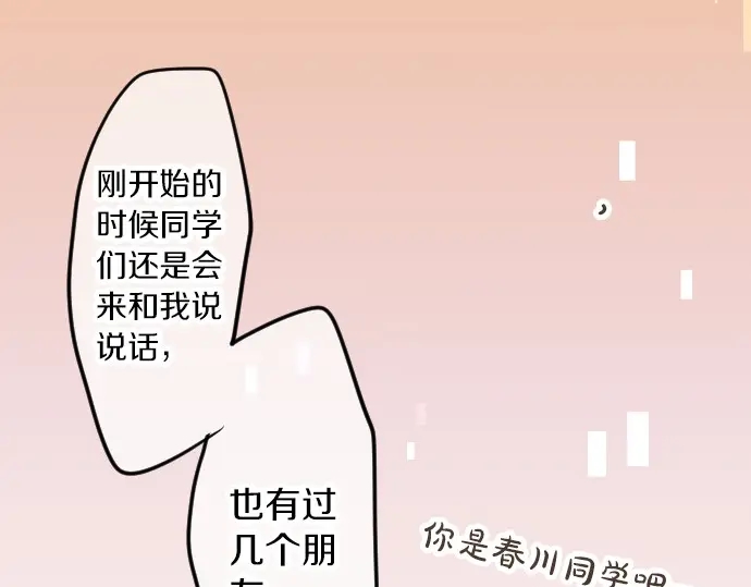 第37话 你的一句话97