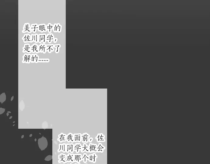第38话 过去和现在的你102