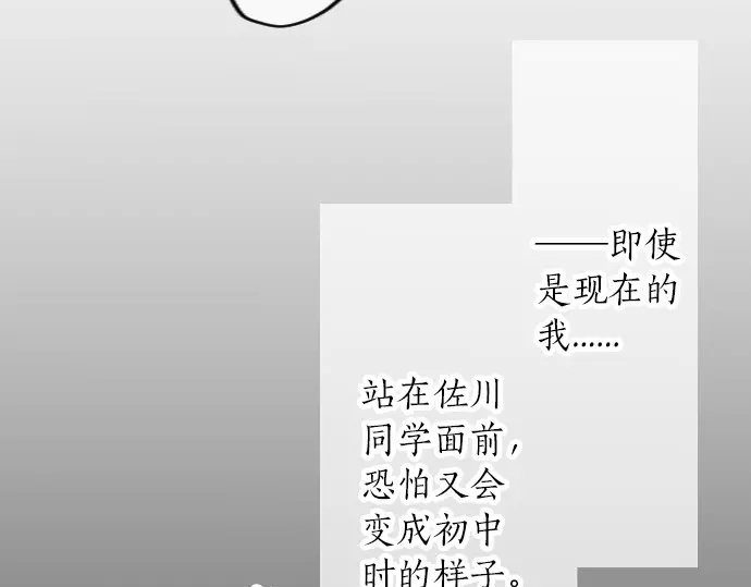 第38话 过去和现在的你104