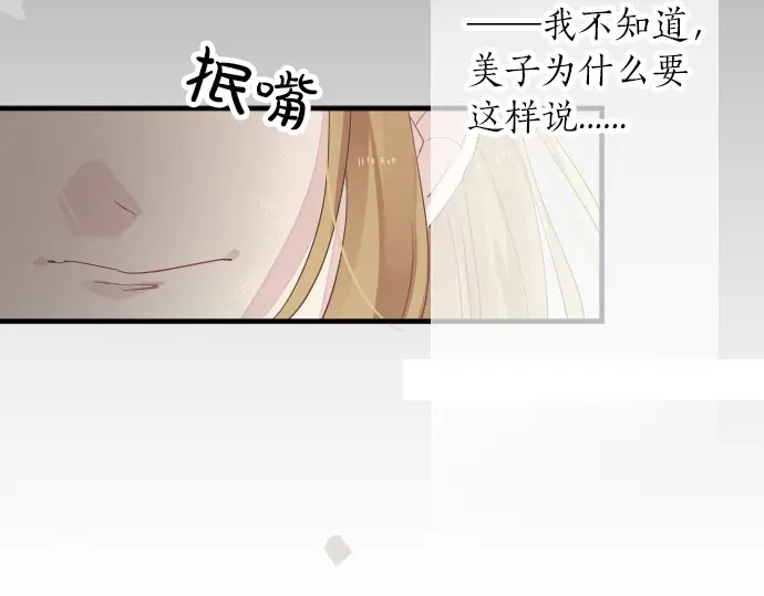 第38话 过去和现在的你109