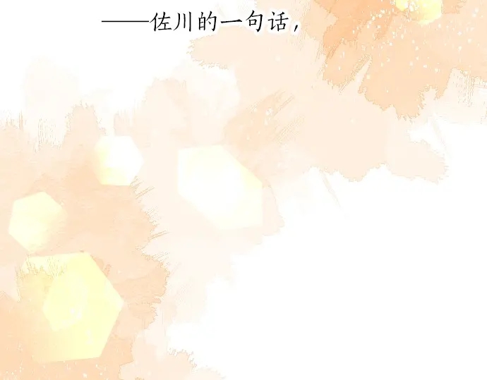第38话 过去和现在的你11