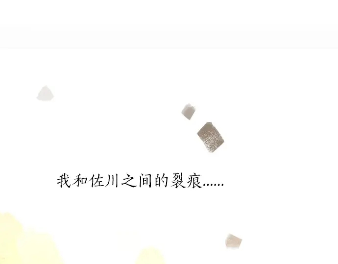 第38话 过去和现在的你110