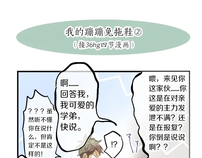 第38话 过去和现在的你116