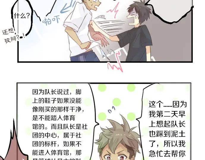 第38话 过去和现在的你117