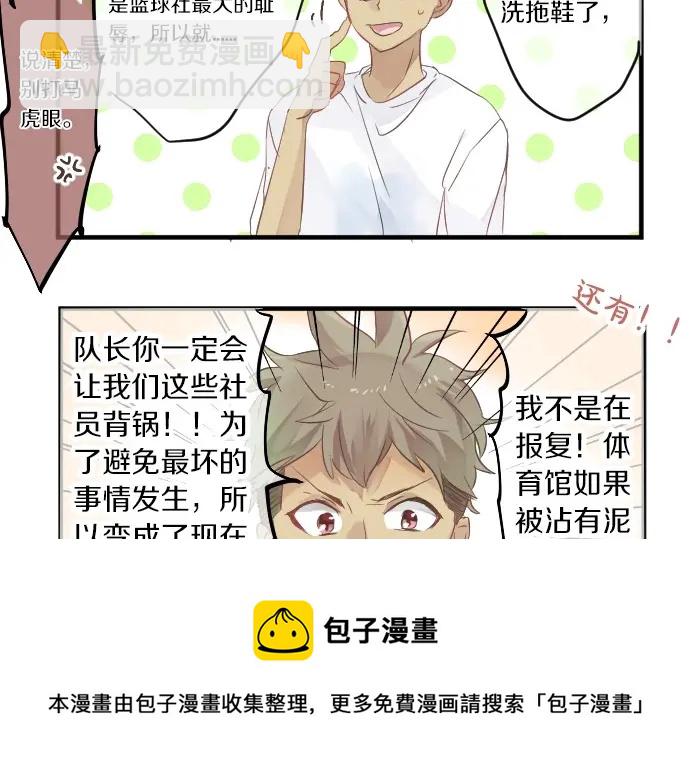第38话 过去和现在的你118