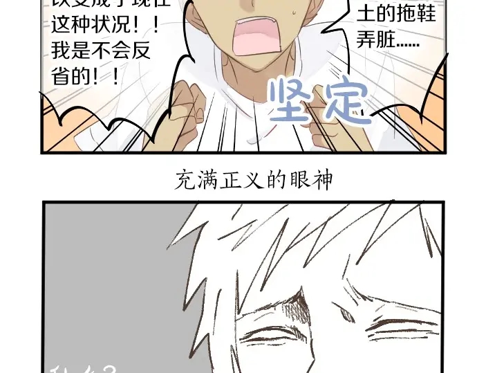 第38话 过去和现在的你119