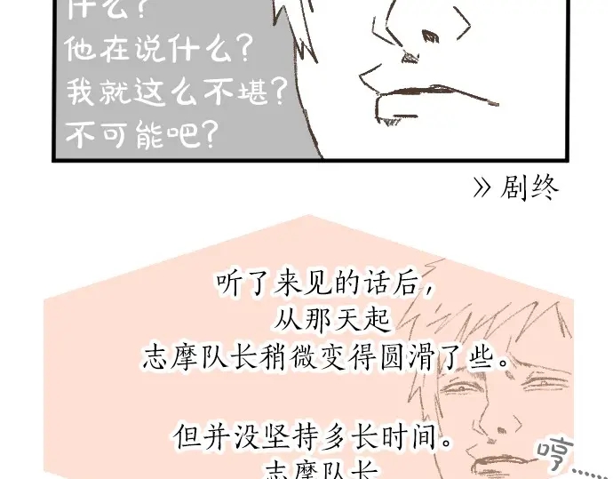 第38话 过去和现在的你120