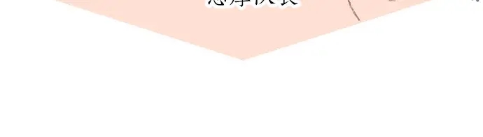第38话 过去和现在的你121