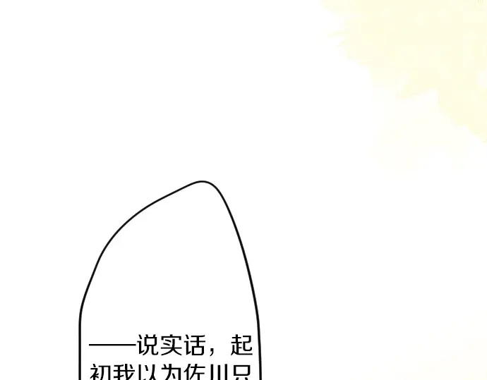 第38话 过去和现在的你16