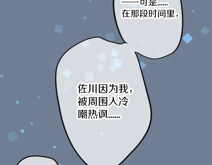 第38话 过去和现在的你21