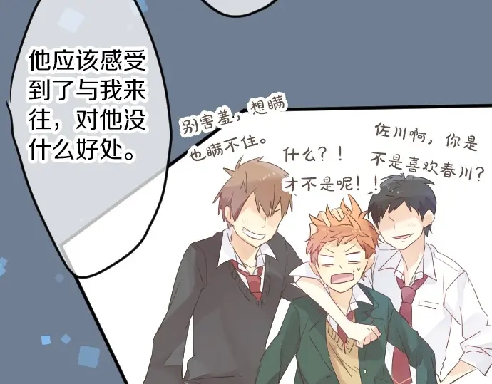 第38话 过去和现在的你22