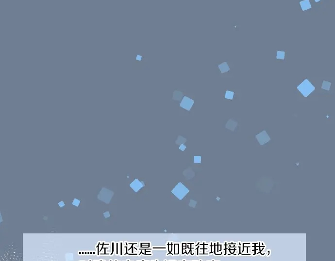 第38话 过去和现在的你25