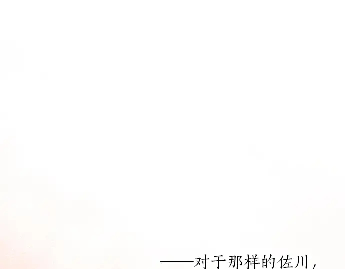 第38话 过去和现在的你28
