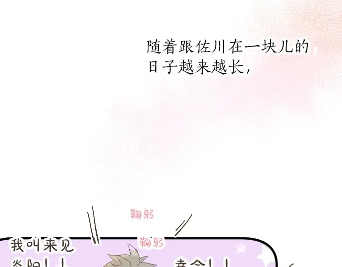 第38话 过去和现在的你34