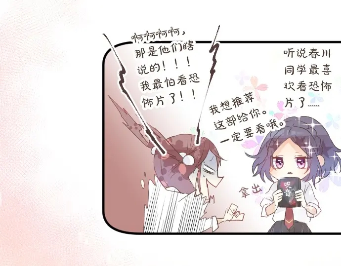 第38话 过去和现在的你36