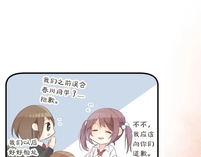 第38话 过去和现在的你39