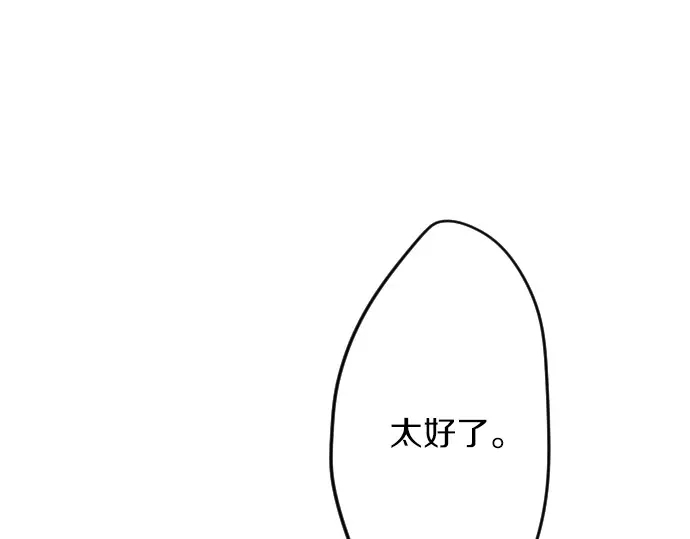 第38话 过去和现在的你60