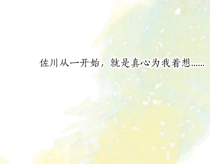 第38话 过去和现在的你63