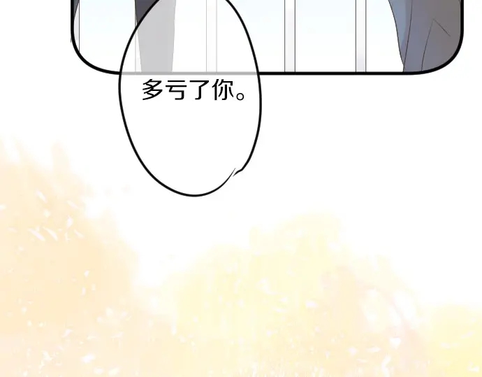 第38话 过去和现在的你67