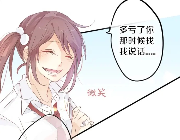 第38话 过去和现在的你69