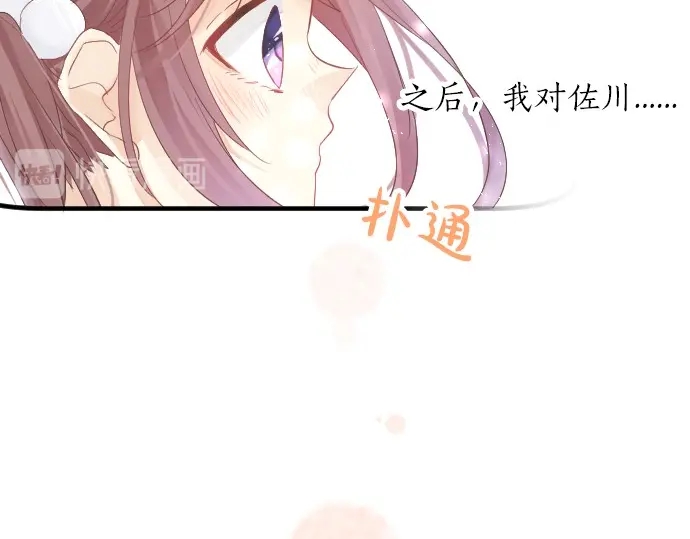 第38话 过去和现在的你75