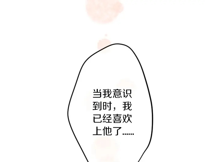 第38话 过去和现在的你76