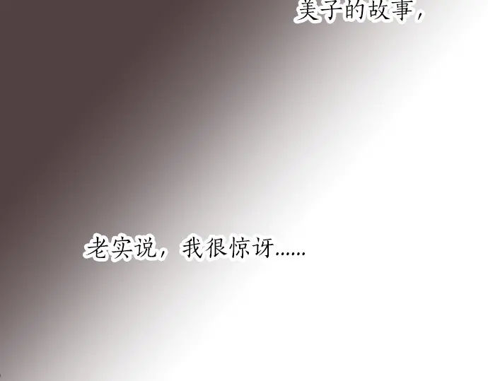 第38话 过去和现在的你79