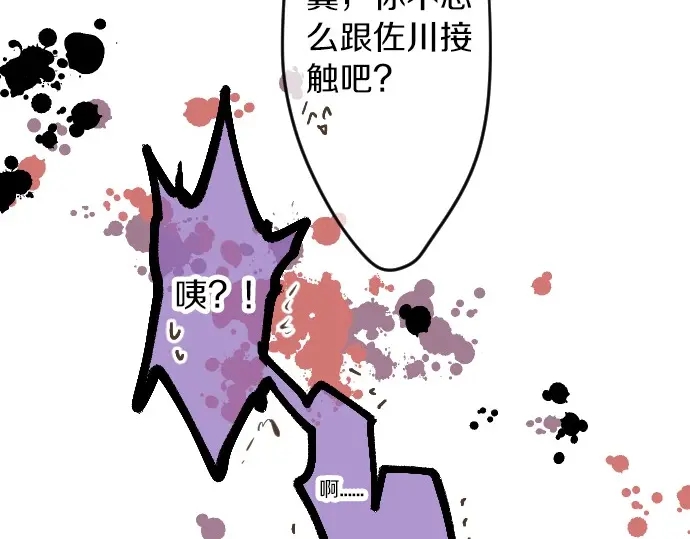 第38话 过去和现在的你85