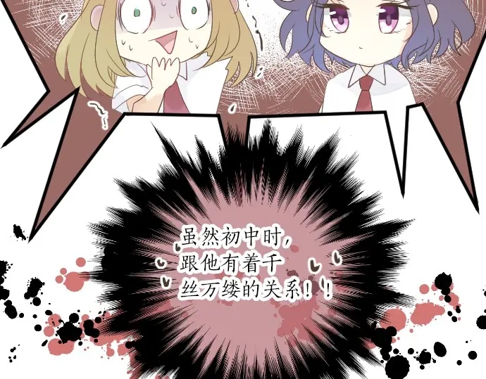 第38话 过去和现在的你87