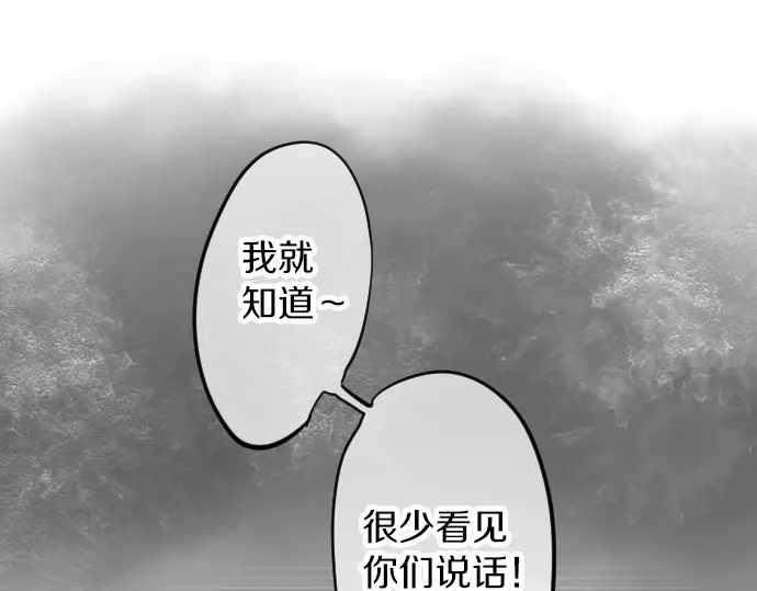 第38话 过去和现在的你89
