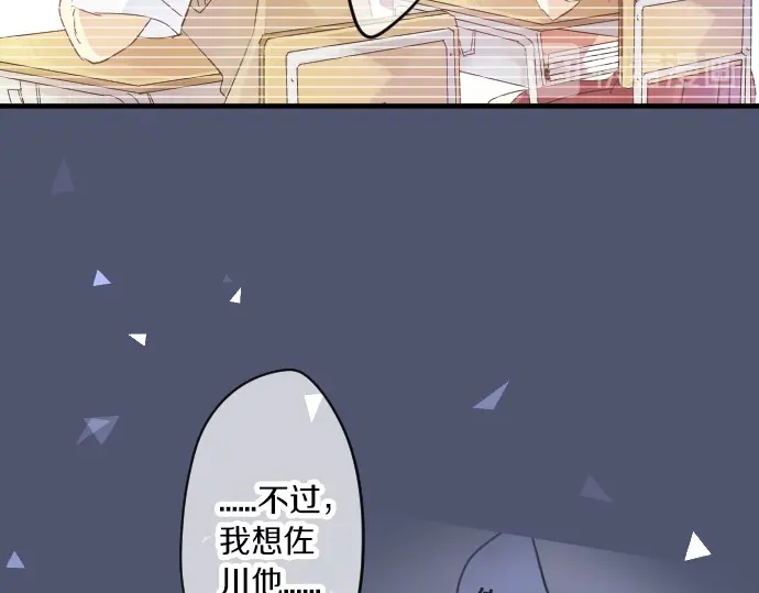 第38话 过去和现在的你91
