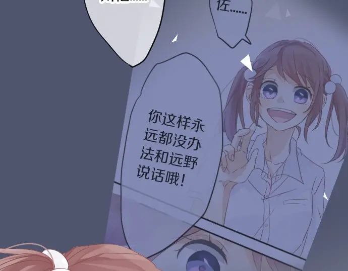 第38话 过去和现在的你92