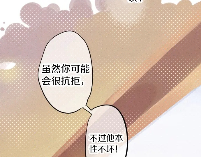 第38话 过去和现在的你96