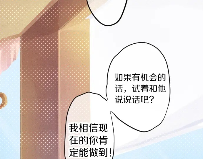 第38话 过去和现在的你97