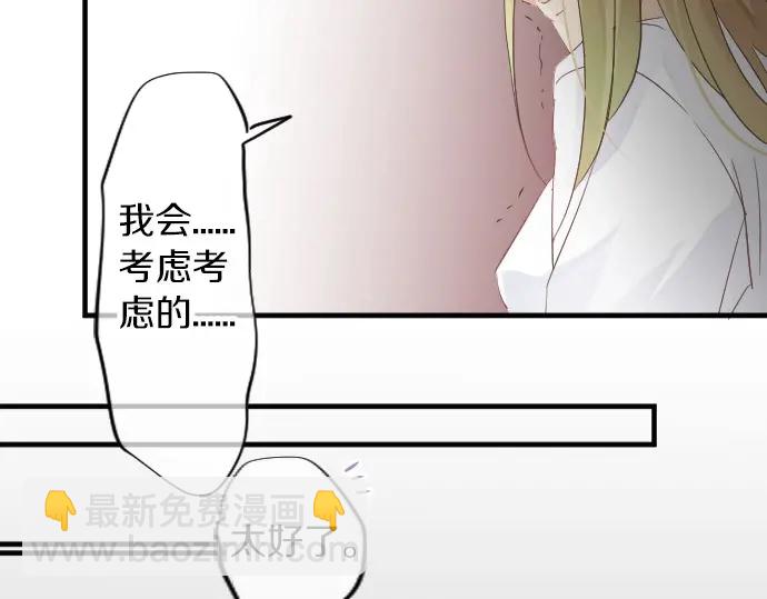 第38话 过去和现在的你99