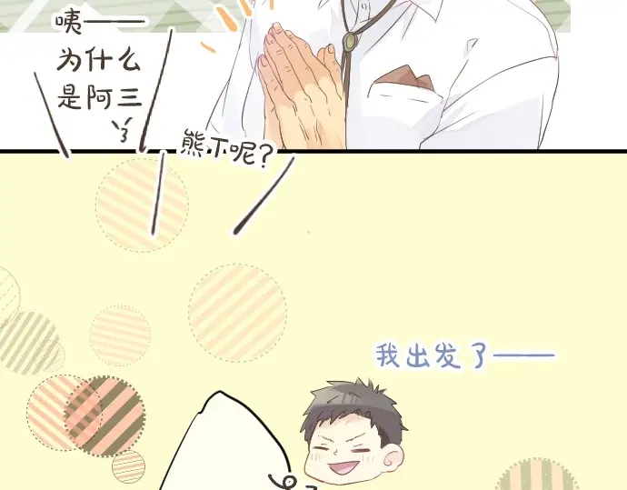 第39话 不一样的早晨112