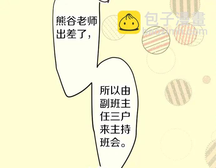 第39话 不一样的早晨113