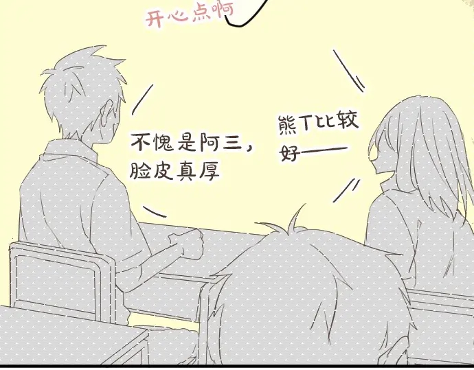 第39话 不一样的早晨114