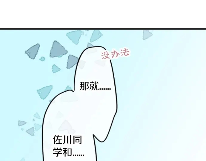 第39话 不一样的早晨121