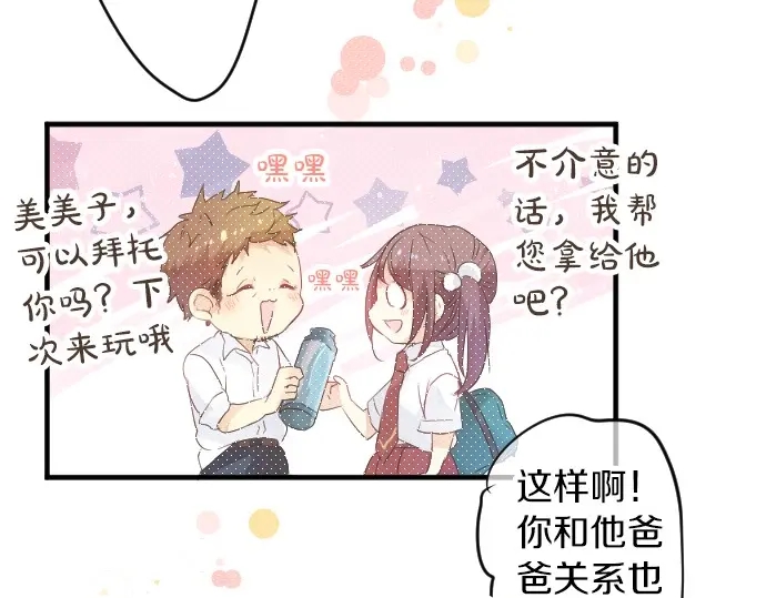 第39话 不一样的早晨13