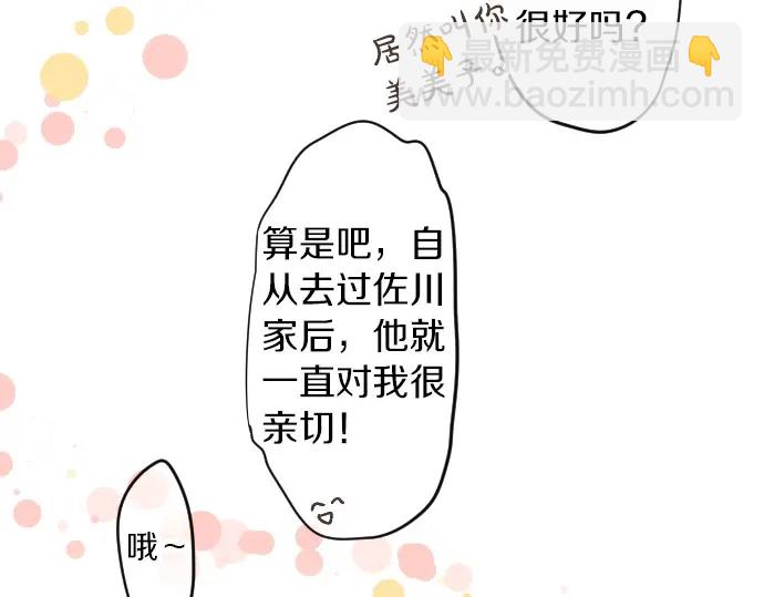 第39话 不一样的早晨14