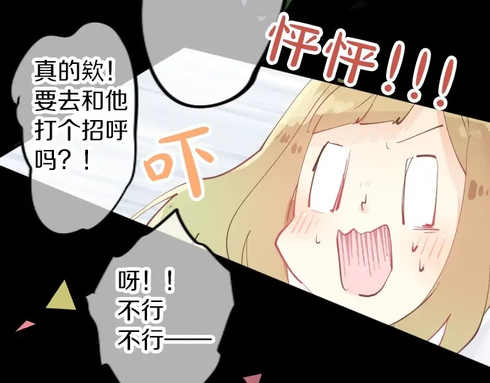 第39话 不一样的早晨21