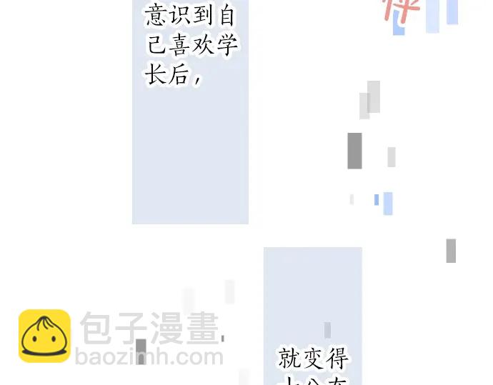 第39话 不一样的早晨34