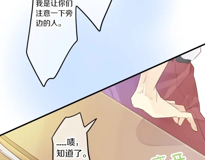 第39话 不一样的早晨75