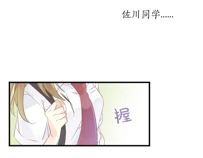 第39话 不一样的早晨77