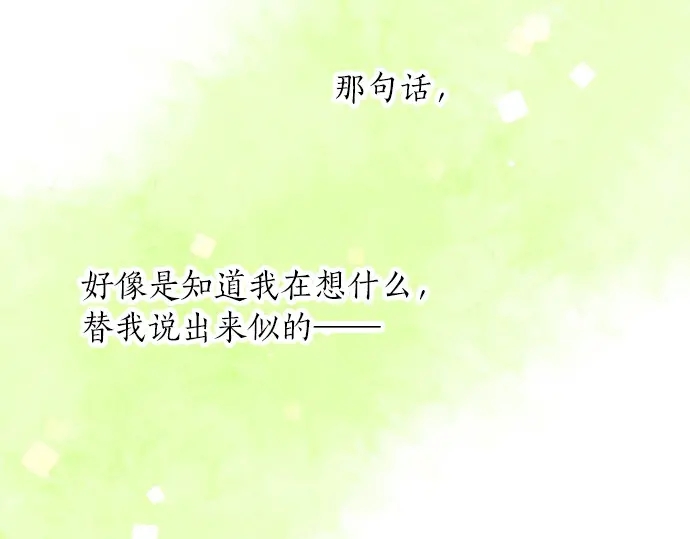 第39话 不一样的早晨83