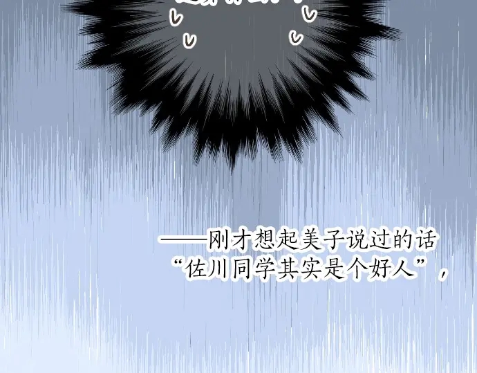 第39话 不一样的早晨98