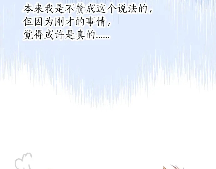 第39话 不一样的早晨99