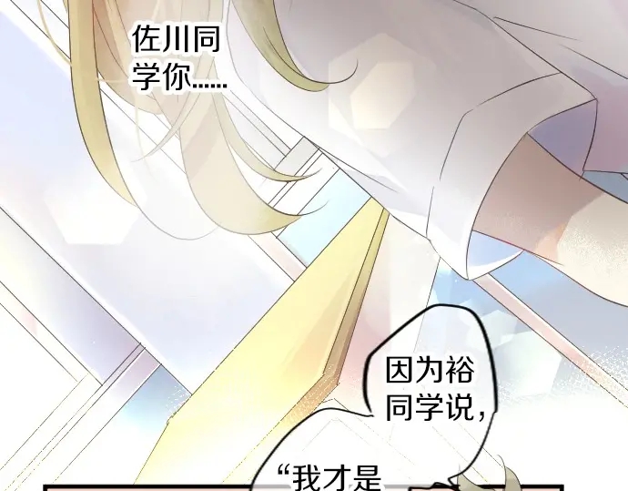 第40话 想确认的事情101